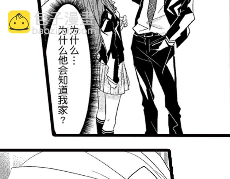 戀愛教戰手冊 - 第1話 女學霸的小秘密(2/3) - 2