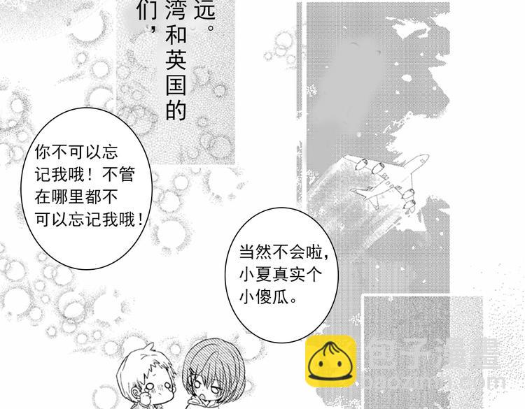 戀愛教戰手冊 - 第1話 女學霸的小秘密(1/3) - 6