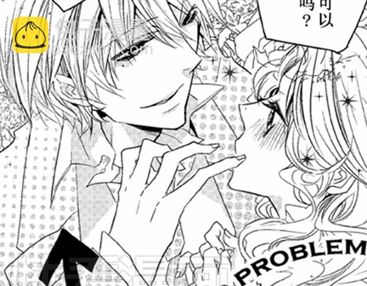 戀愛教戰手冊 - 第1話 女學霸的小秘密(2/3) - 3