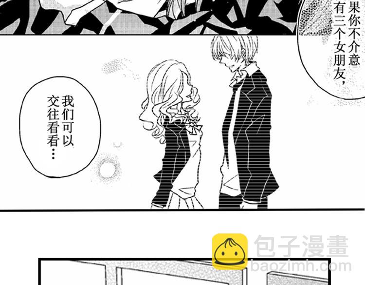 戀愛教戰手冊 - 第1話 女學霸的小秘密(2/3) - 3