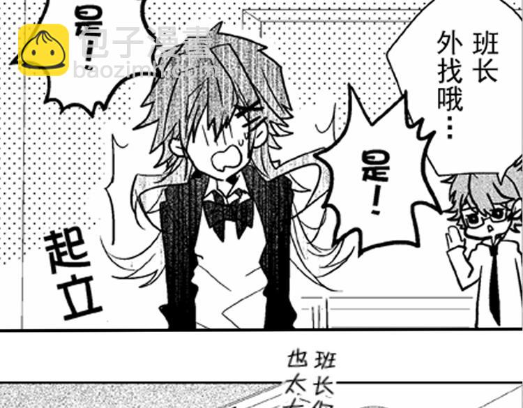 戀愛教戰手冊 - 第1話 女學霸的小秘密(2/3) - 6