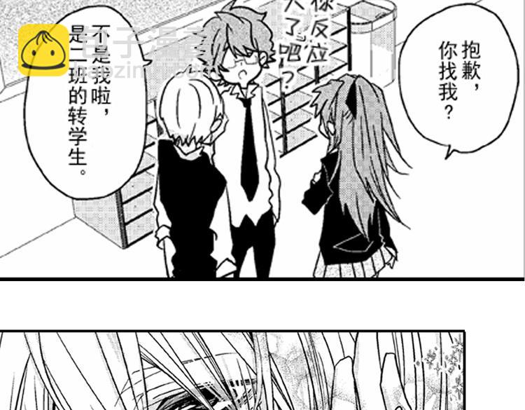 戀愛教戰手冊 - 第1話 女學霸的小秘密(2/3) - 7