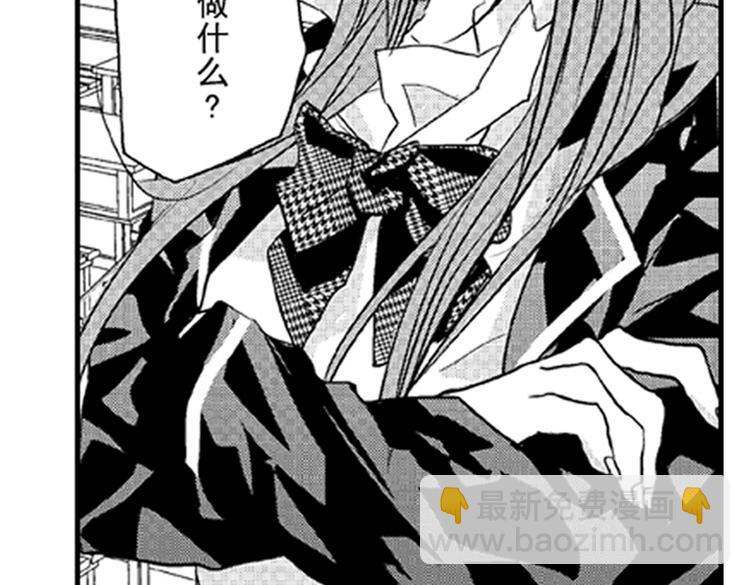 戀愛教戰手冊 - 第1話 女學霸的小秘密(2/3) - 3