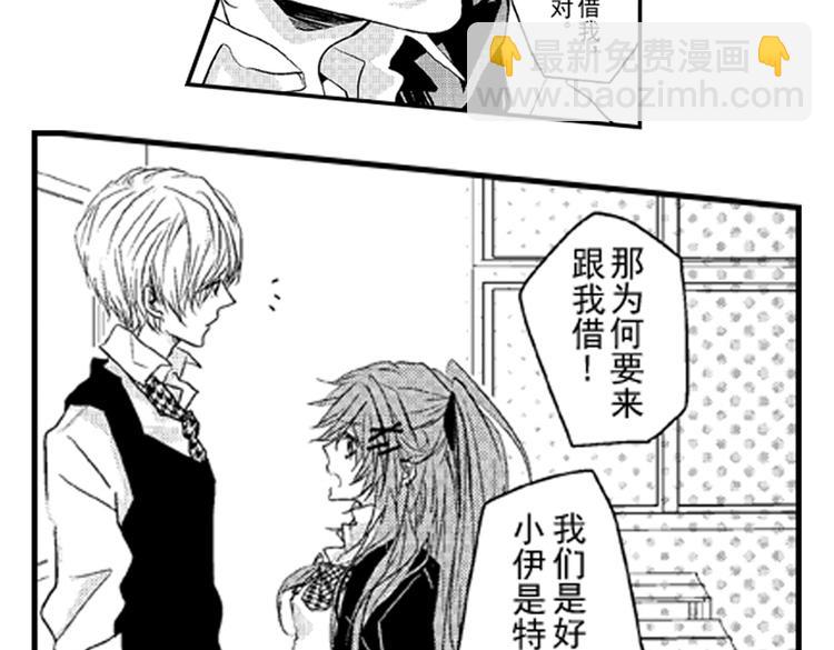 戀愛教戰手冊 - 第1話 女學霸的小秘密(2/3) - 6