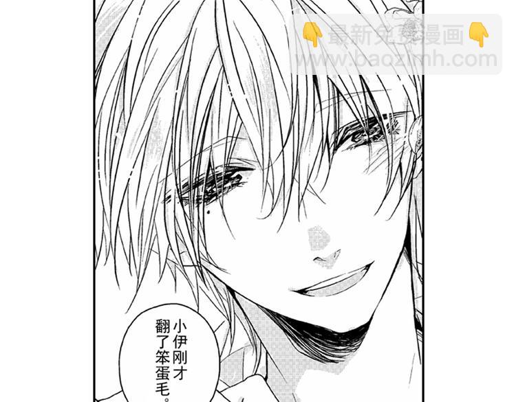 戀愛教戰手冊 - 第1話 女學霸的小秘密(2/3) - 8