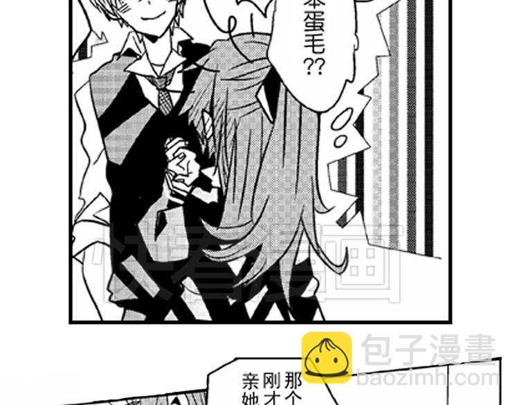 戀愛教戰手冊 - 第1話 女學霸的小秘密(2/3) - 2