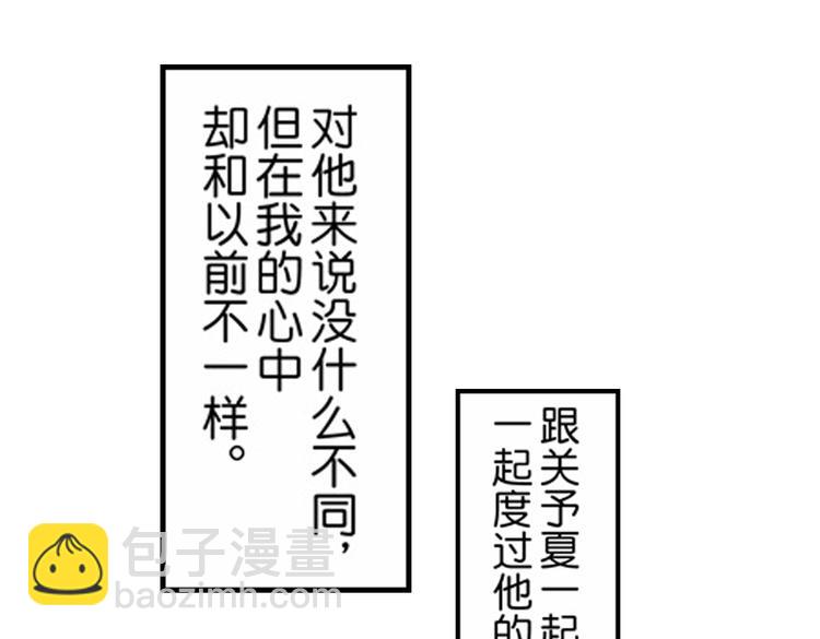 戀愛教戰手冊 - 第11話 越來越喜歡的他(1/4) - 2