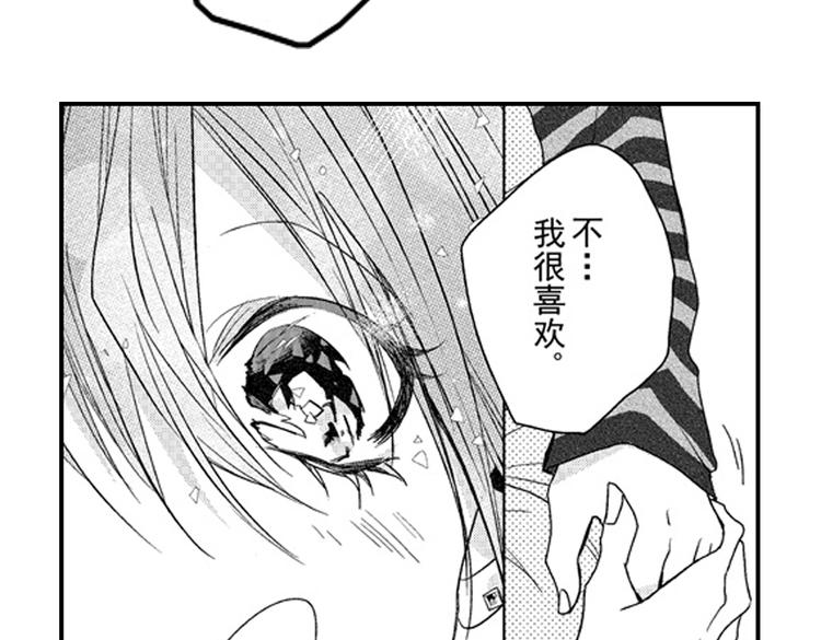 戀愛教戰手冊 - 第11話 越來越喜歡的他(3/4) - 5