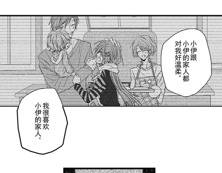 戀愛教戰手冊 - 第11話 越來越喜歡的他(3/4) - 7