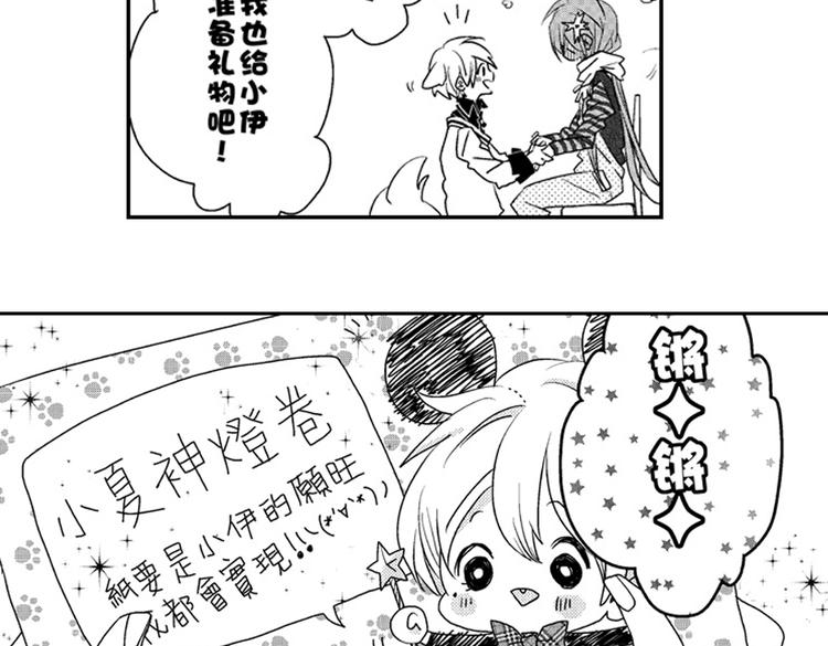 戀愛教戰手冊 - 第11話 越來越喜歡的他(3/4) - 6