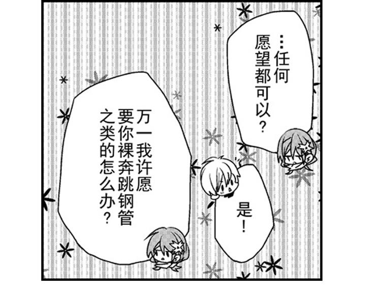 戀愛教戰手冊 - 第11話 越來越喜歡的他(3/4) - 1