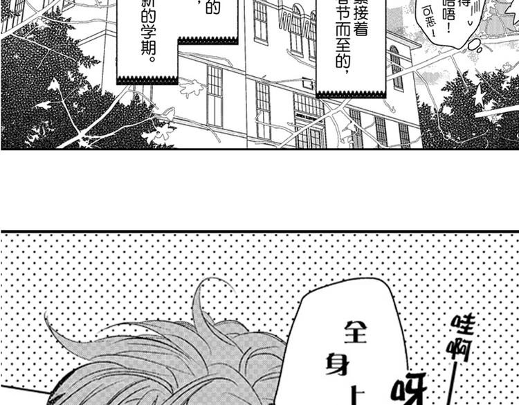 戀愛教戰手冊 - 第11話 越來越喜歡的他(3/4) - 5