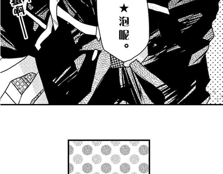 戀愛教戰手冊 - 第11話 越來越喜歡的他(3/4) - 7