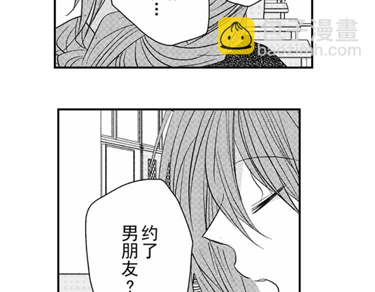 戀愛教戰手冊 - 第11話 越來越喜歡的他(3/4) - 4