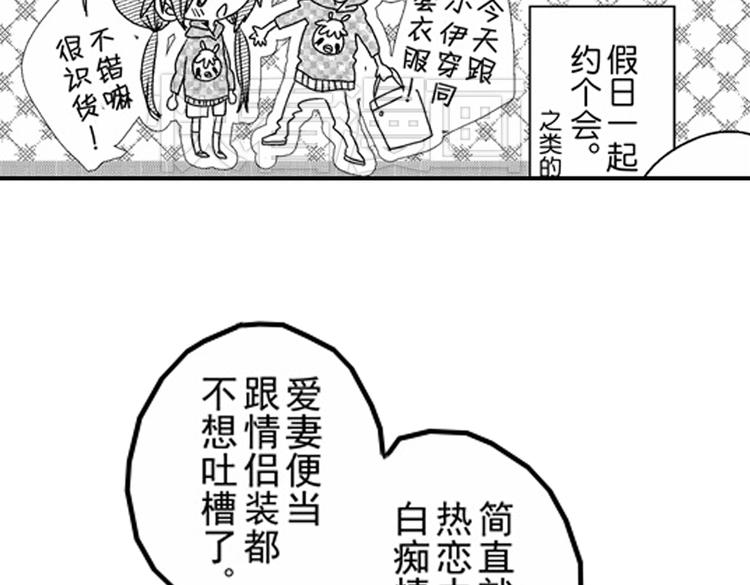 戀愛教戰手冊 - 第11話 越來越喜歡的他(3/4) - 8