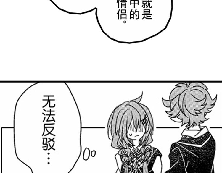 戀愛教戰手冊 - 第11話 越來越喜歡的他(3/4) - 1