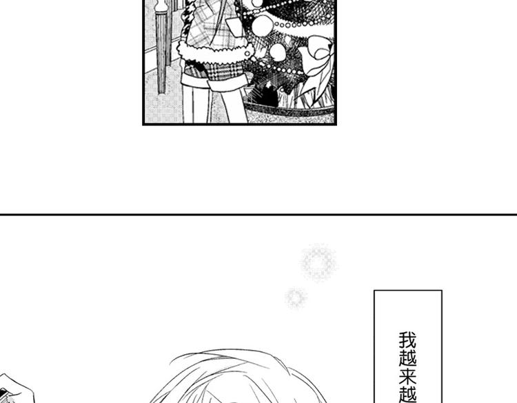 戀愛教戰手冊 - 第11話 越來越喜歡的他(1/4) - 5