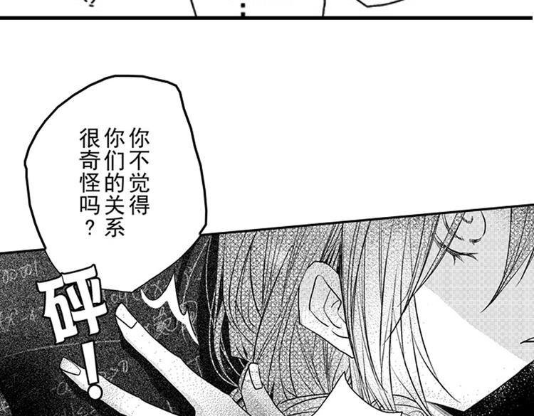 戀愛教戰手冊 - 第11話 越來越喜歡的他(3/4) - 3