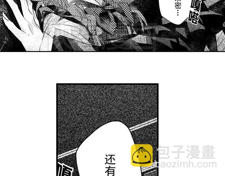 戀愛教戰手冊 - 第11話 越來越喜歡的他(3/4) - 5