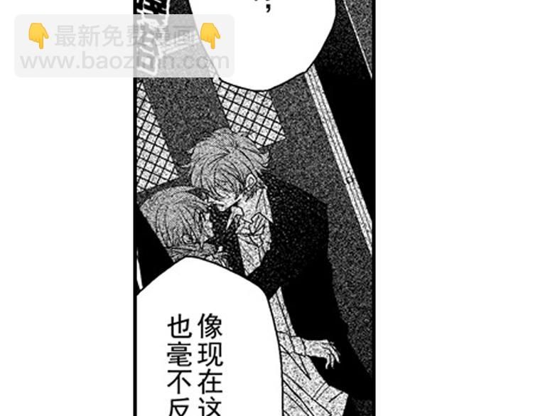 戀愛教戰手冊 - 第11話 越來越喜歡的他(3/4) - 6