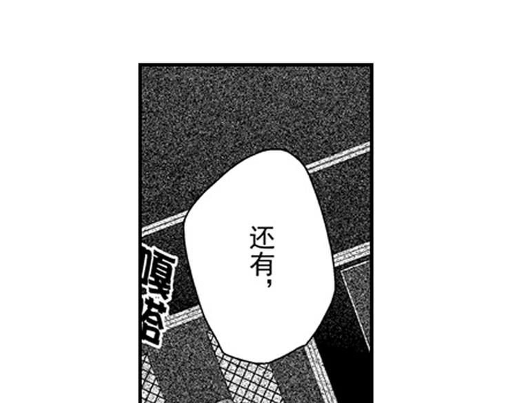 戀愛教戰手冊 - 第11話 越來越喜歡的他(3/4) - 2