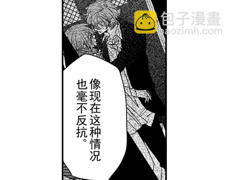 戀愛教戰手冊 - 第11話 越來越喜歡的他(3/4) - 3