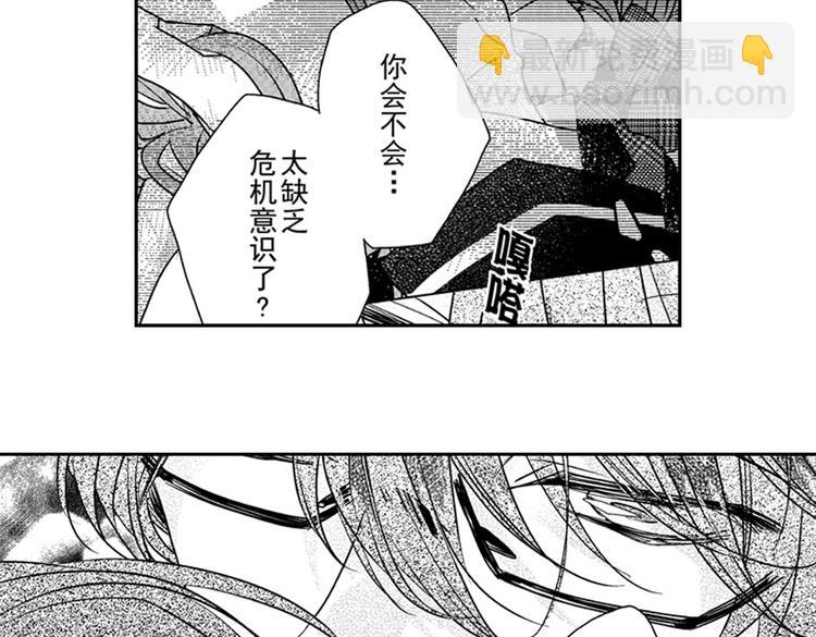 戀愛教戰手冊 - 第11話 越來越喜歡的他(3/4) - 5