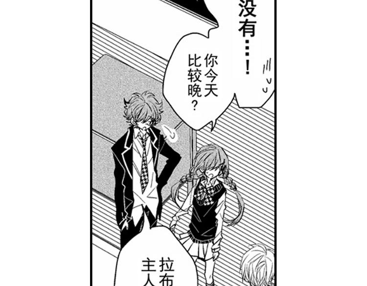 戀愛教戰手冊 - 第11話 越來越喜歡的他(3/4) - 1