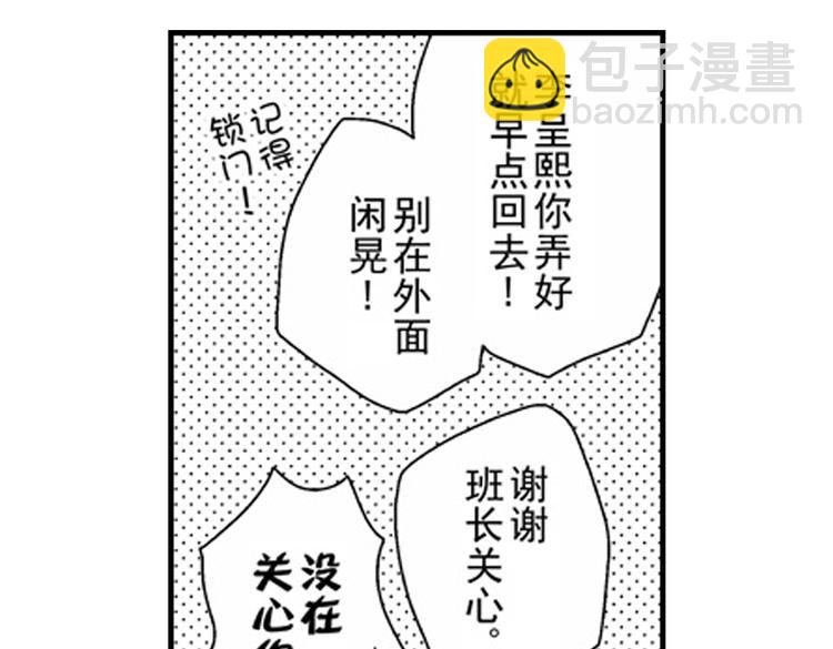 戀愛教戰手冊 - 第11話 越來越喜歡的他(3/4) - 3