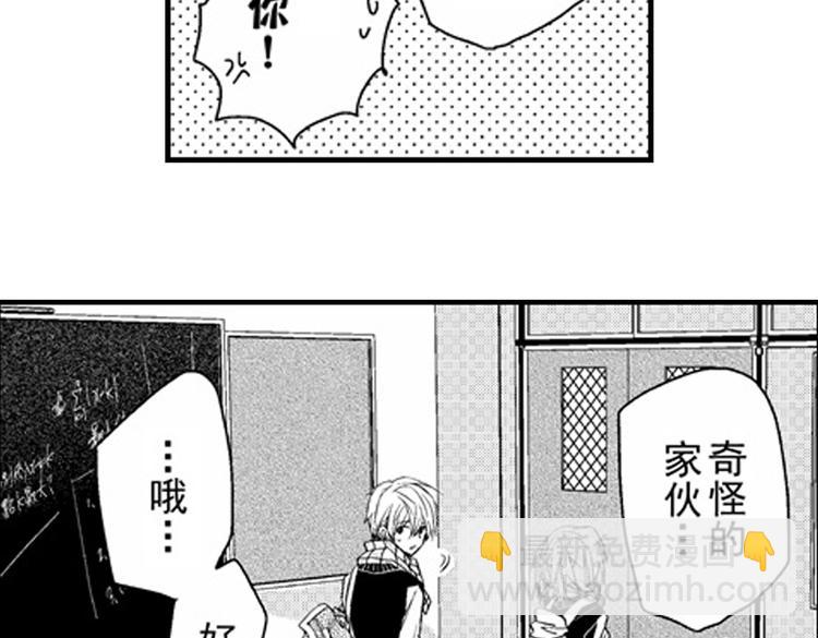 戀愛教戰手冊 - 第11話 越來越喜歡的他(3/4) - 4