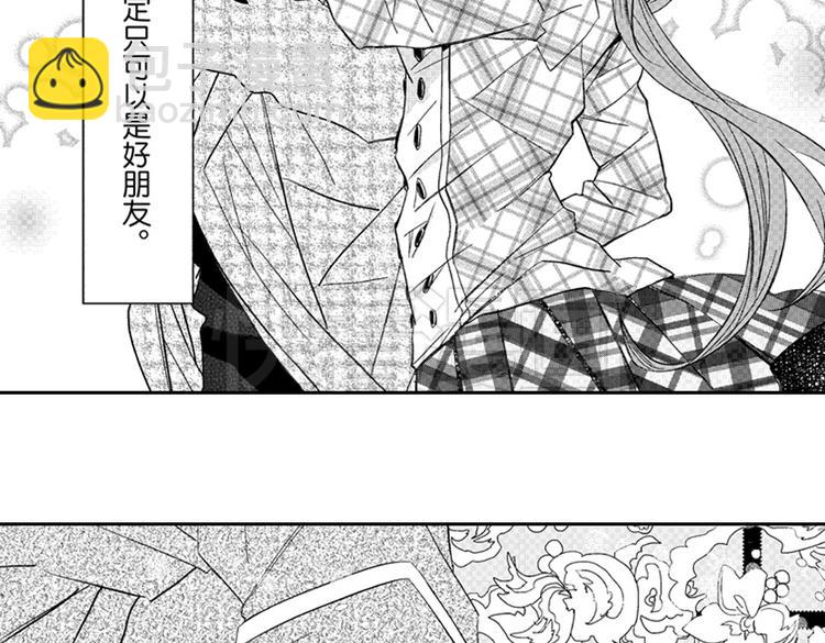 戀愛教戰手冊 - 第11話 越來越喜歡的他(1/4) - 7