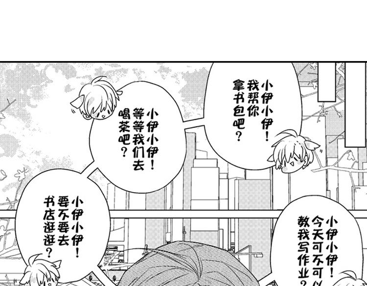 戀愛教戰手冊 - 第11話 越來越喜歡的他(4/4) - 6