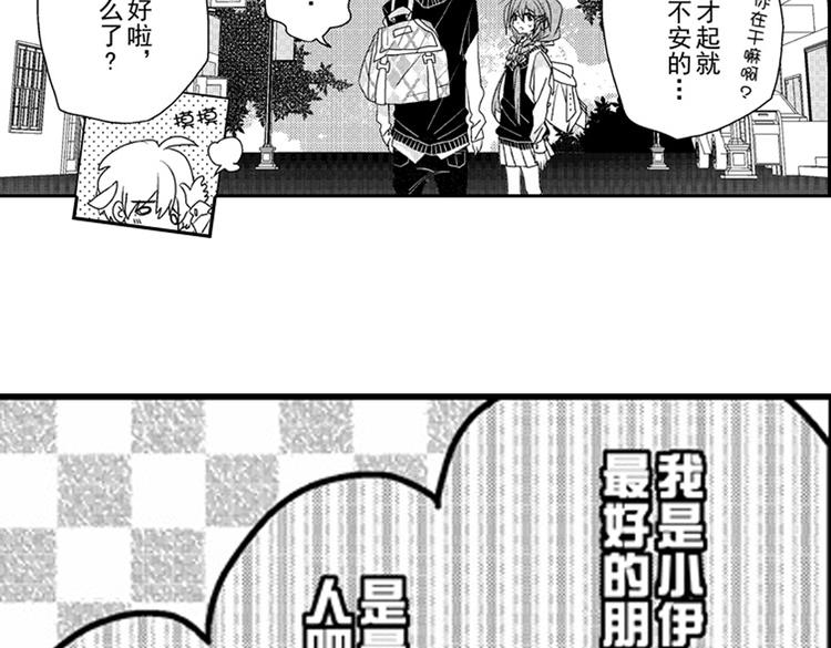 戀愛教戰手冊 - 第11話 越來越喜歡的他(4/4) - 8