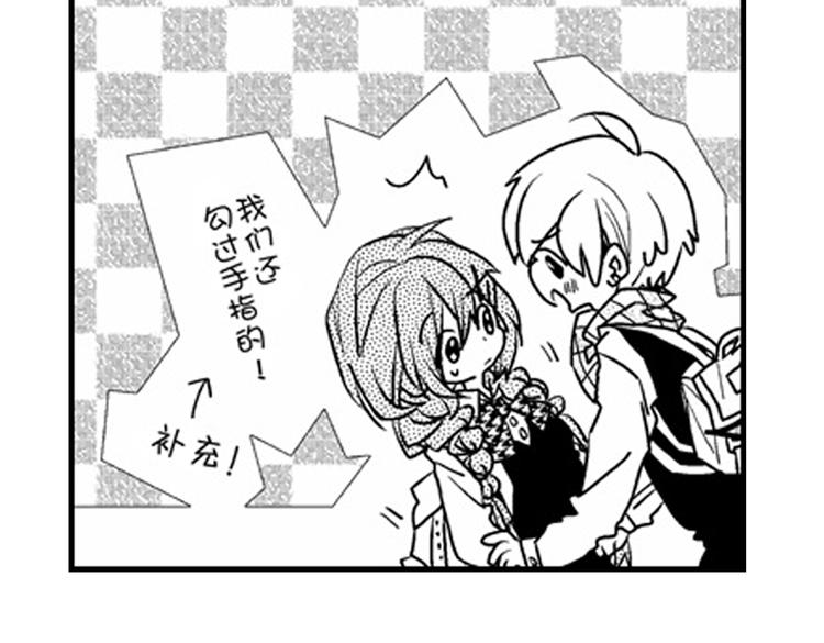 戀愛教戰手冊 - 第11話 越來越喜歡的他(4/4) - 2