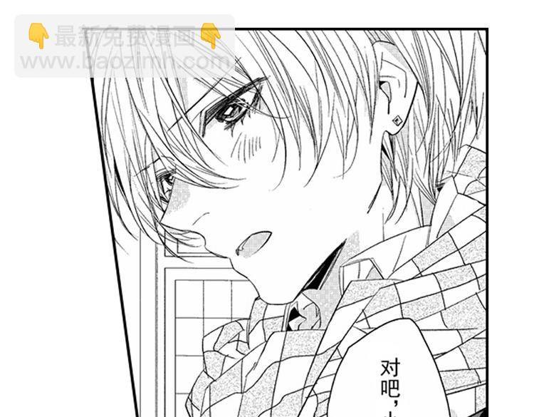 戀愛教戰手冊 - 第11話 越來越喜歡的他(4/4) - 3