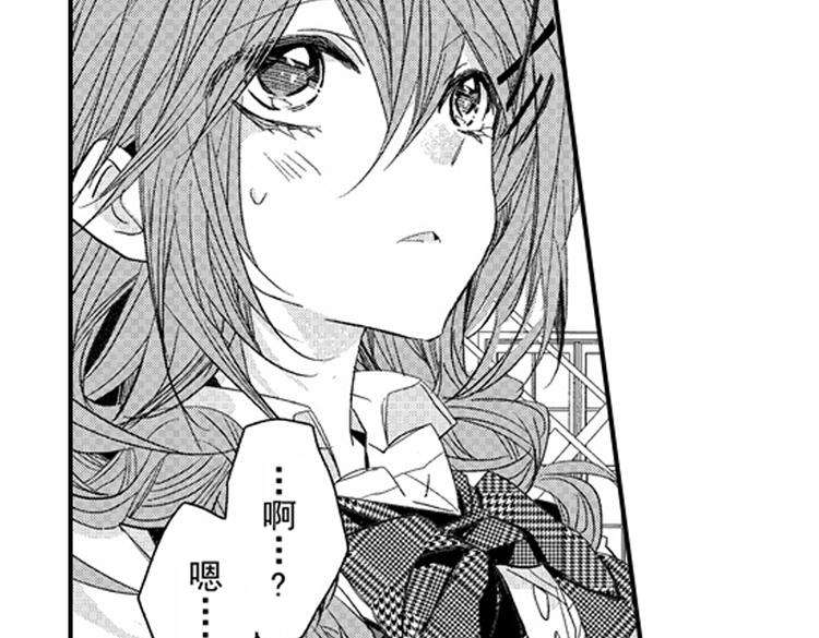 戀愛教戰手冊 - 第11話 越來越喜歡的他(4/4) - 5