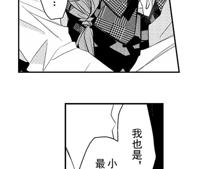 戀愛教戰手冊 - 第11話 越來越喜歡的他(4/4) - 6