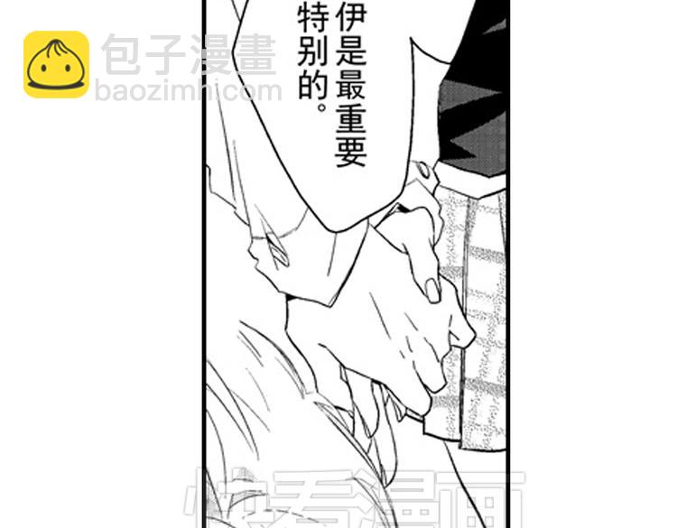 戀愛教戰手冊 - 第11話 越來越喜歡的他(4/4) - 7