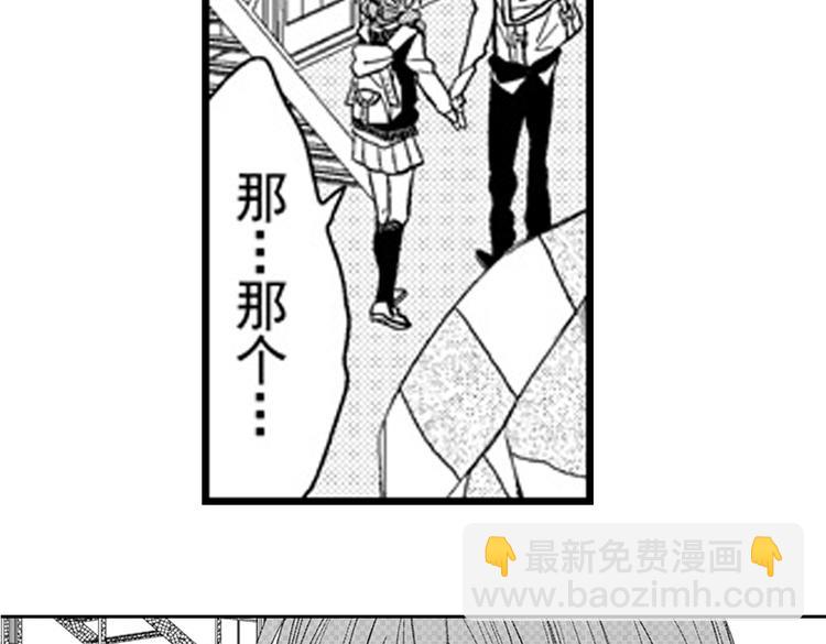 戀愛教戰手冊 - 第11話 越來越喜歡的他(4/4) - 4