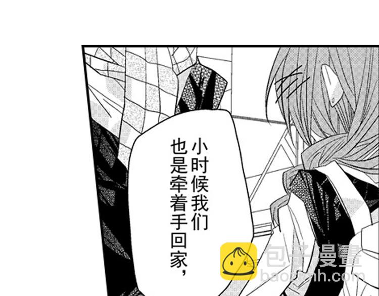 戀愛教戰手冊 - 第11話 越來越喜歡的他(4/4) - 2