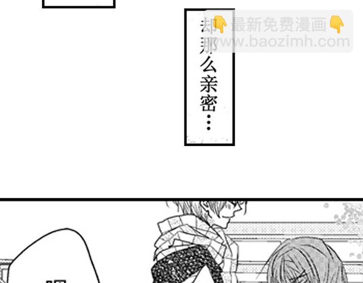 戀愛教戰手冊 - 第11話 越來越喜歡的他(4/4) - 7