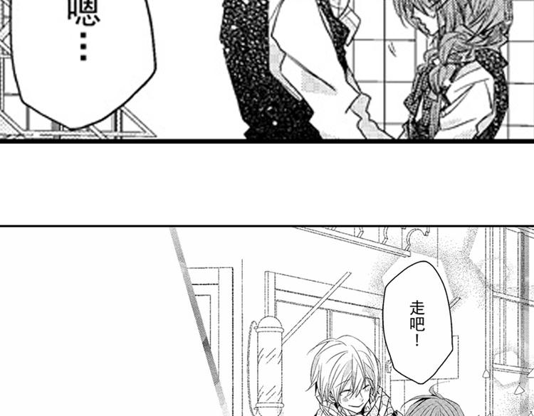 戀愛教戰手冊 - 第11話 越來越喜歡的他(4/4) - 8