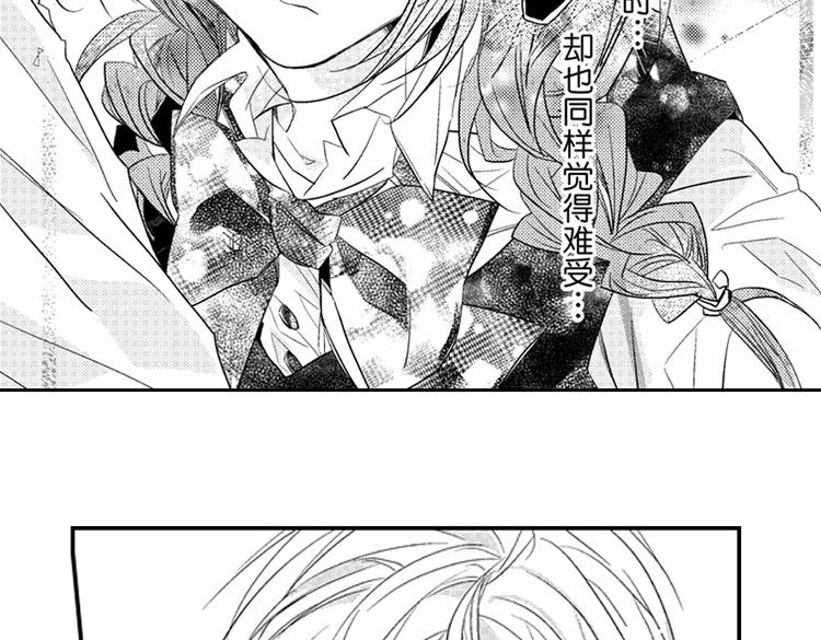 戀愛教戰手冊 - 第11話 越來越喜歡的他(4/4) - 2