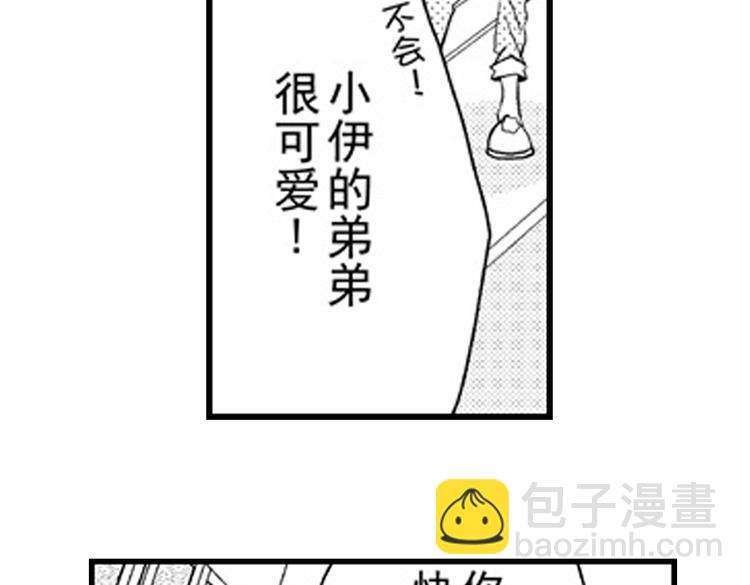 戀愛教戰手冊 - 第11話 越來越喜歡的他(1/4) - 2