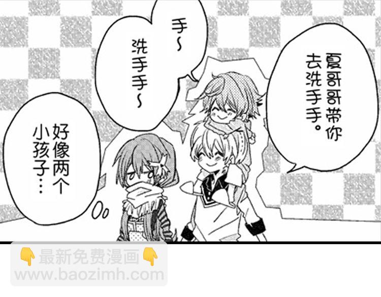 戀愛教戰手冊 - 第11話 越來越喜歡的他(1/4) - 4