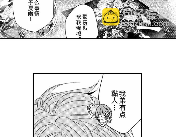 戀愛教戰手冊 - 第11話 越來越喜歡的他(1/4) - 7