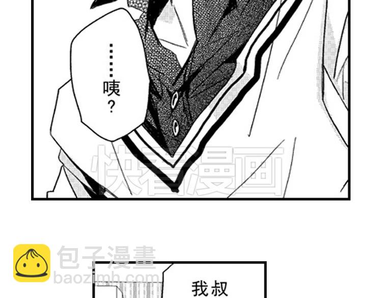 戀愛教戰手冊 - 第11話 越來越喜歡的他(1/4) - 8