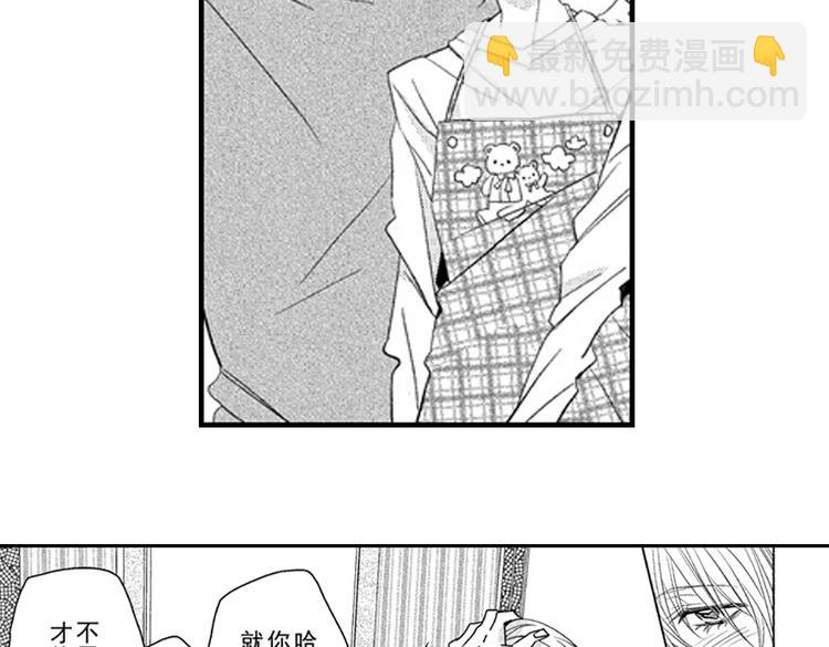 戀愛教戰手冊 - 第11話 越來越喜歡的他(2/4) - 2