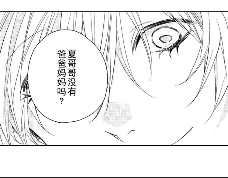 戀愛教戰手冊 - 第11話 越來越喜歡的他(2/4) - 6