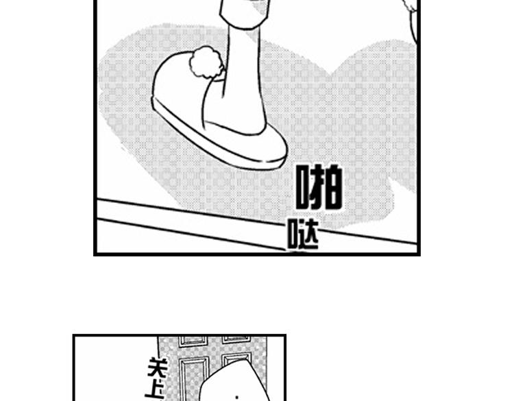 戀愛教戰手冊 - 第11話 越來越喜歡的他(2/4) - 4